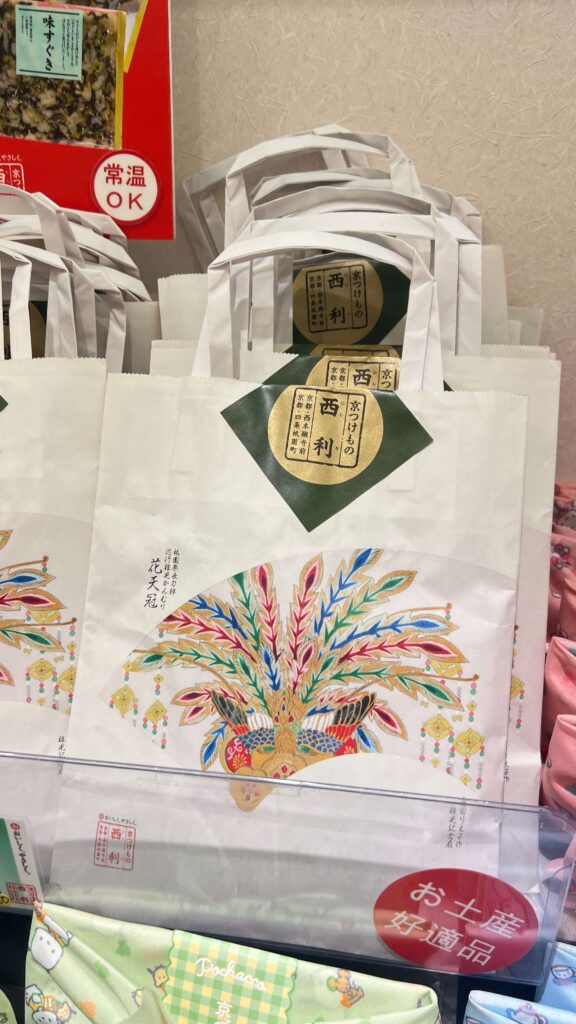 祇園祭タグつきの京みやげ袋。すぐき・むらさきのなどの詰め合わせ