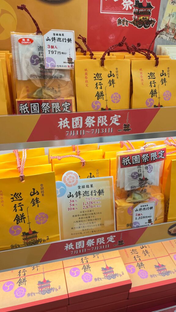 祇園祭限定の山鉾巡行餅（鶴屋長生）