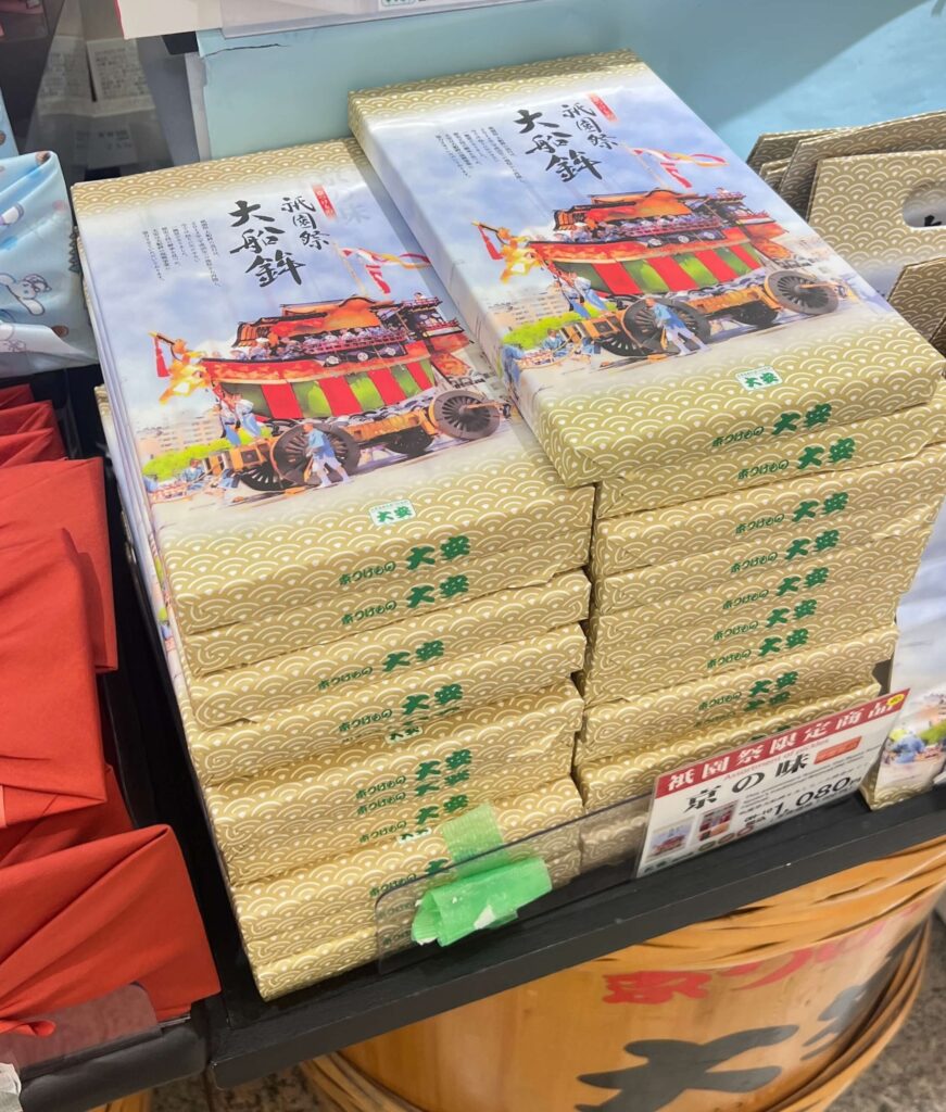 祇園祭大船鉾パッケージ