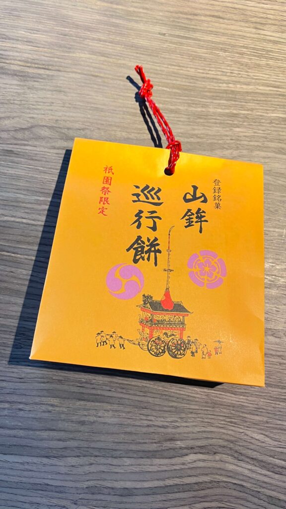 「山鉾巡行餅」の祇園祭限定パッケージ（鶴屋長生）