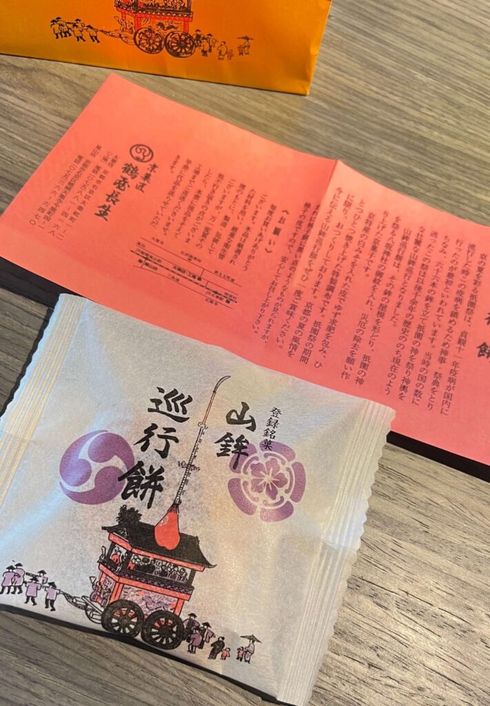 山鉾巡行餅の個包装と、由来が記された説明書（鶴屋長生）